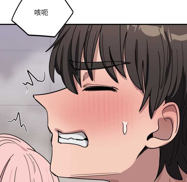 《當狗不丟人》漫画 第27話