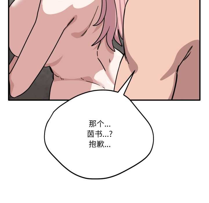 《當狗不丟人》漫画 第27話