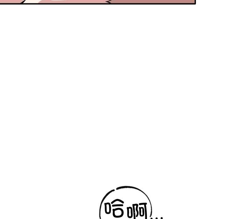 《當狗不丟人》漫画 第27話