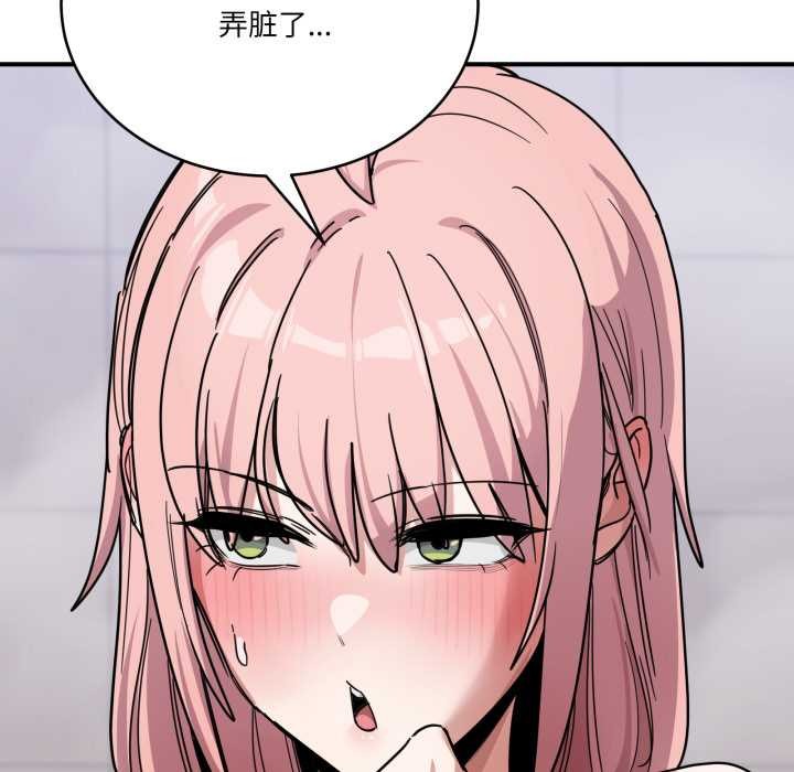 《當狗不丟人》漫画 第27話