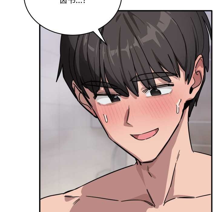 《當狗不丟人》漫画 第27話