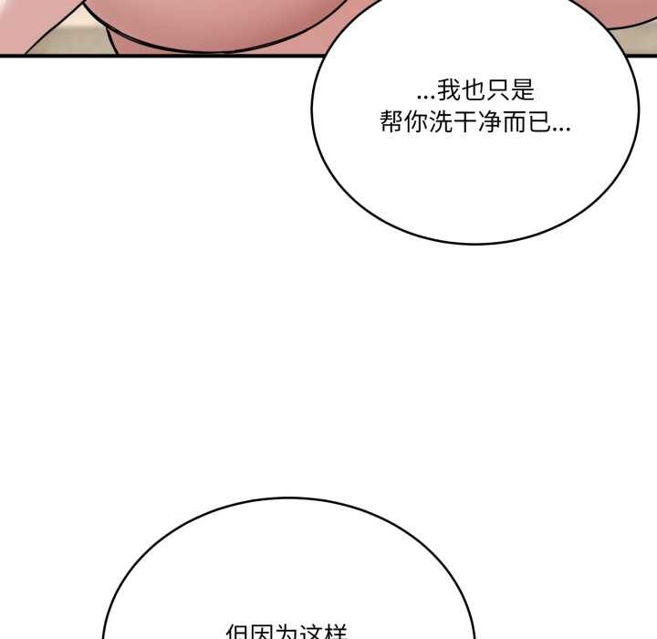 《當狗不丟人》漫画 第27話
