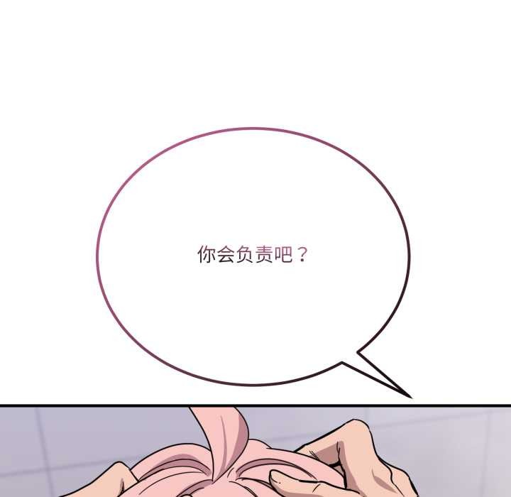 《當狗不丟人》漫画 第27話