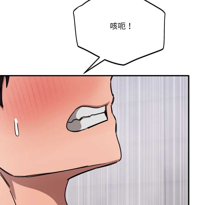 《當狗不丟人》漫画 第27話