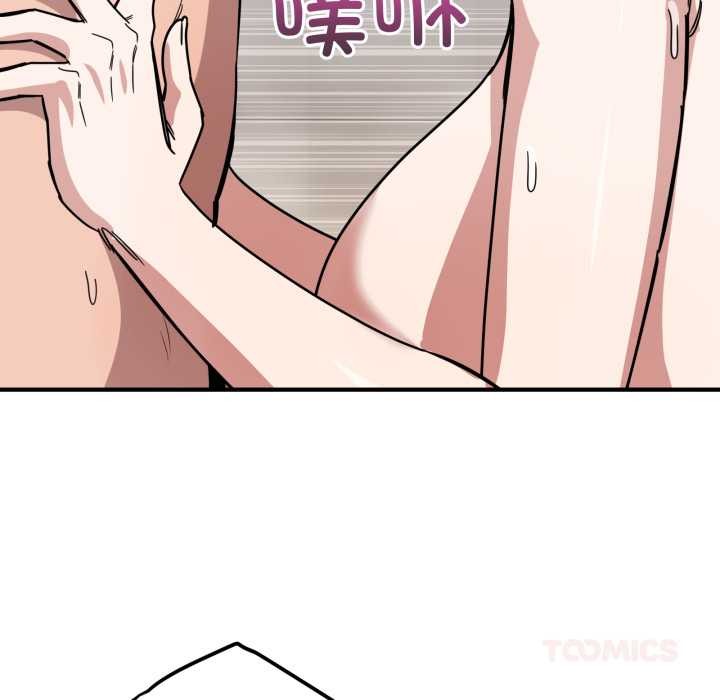 《當狗不丟人》漫画 第27話