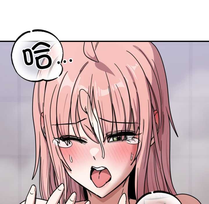 《當狗不丟人》漫画 第27話