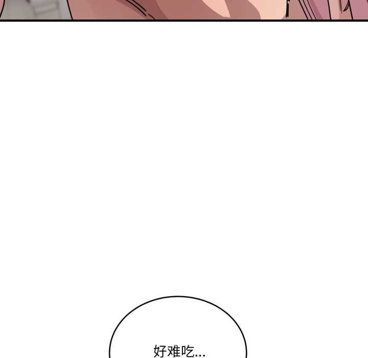 《當狗不丟人》漫画 第27話