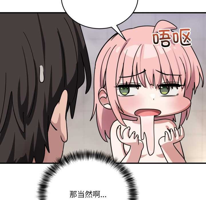 《當狗不丟人》漫画 第27話