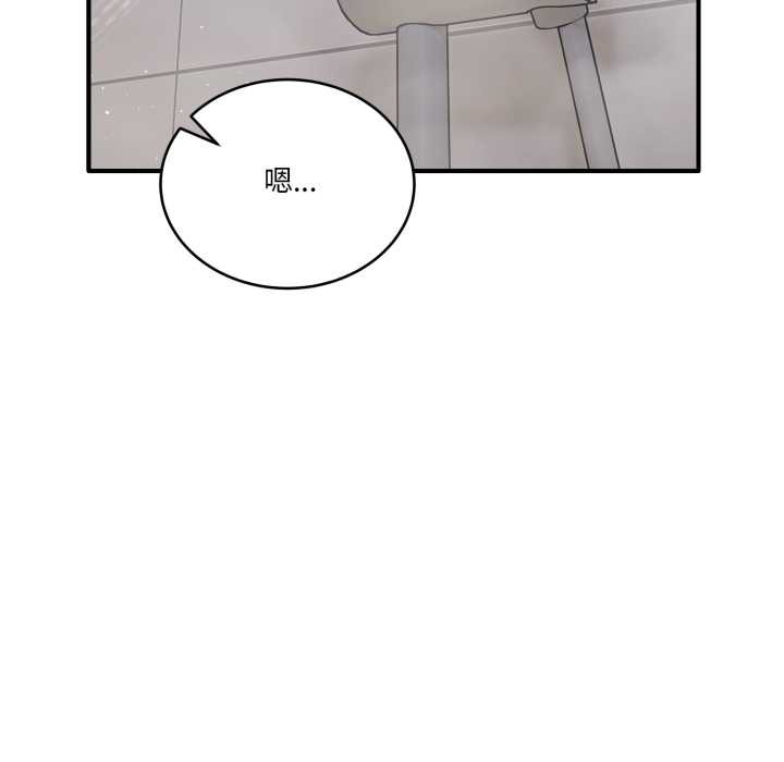 《當狗不丟人》漫画 第27話