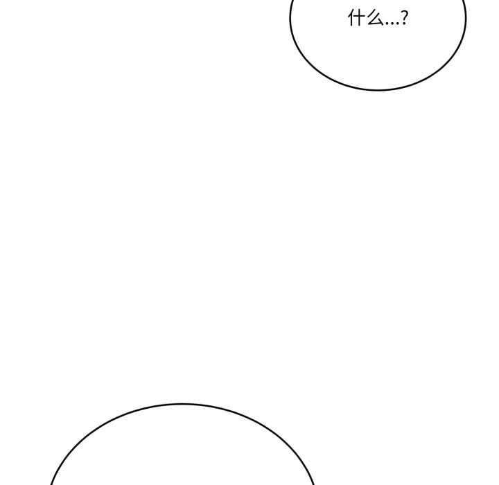 《當狗不丟人》漫画 第27話