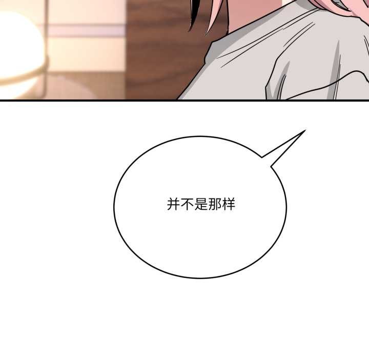 《當狗不丟人》漫画 第27話