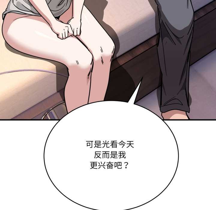 《當狗不丟人》漫画 第27話