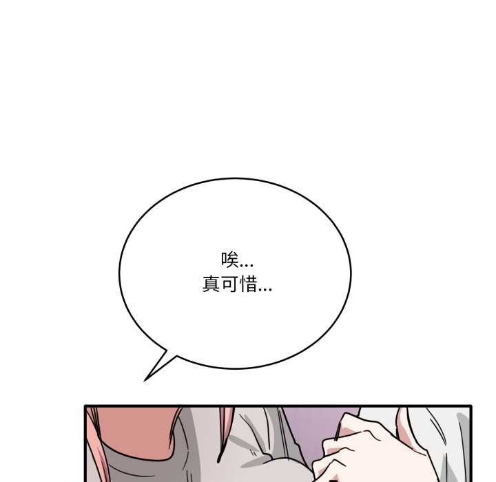 《當狗不丟人》漫画 第27話