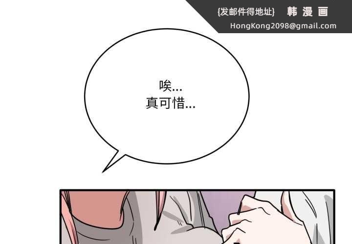 《當狗不丟人》漫画 第28話