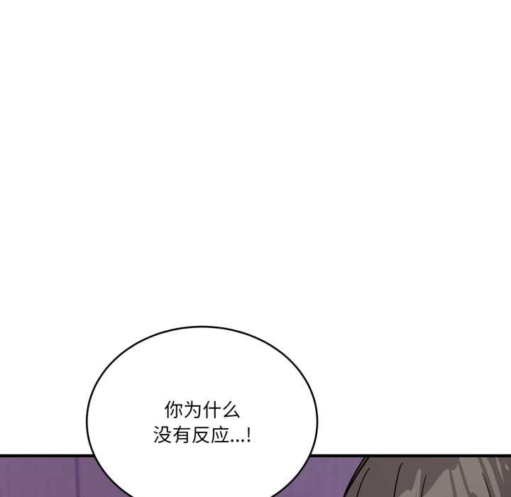 《當狗不丟人》漫画 第28話