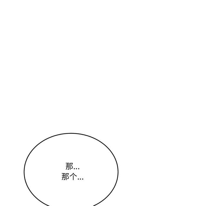 《當狗不丟人》漫画 第28話