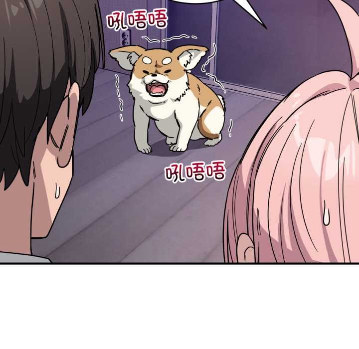 《當狗不丟人》漫画 第28話