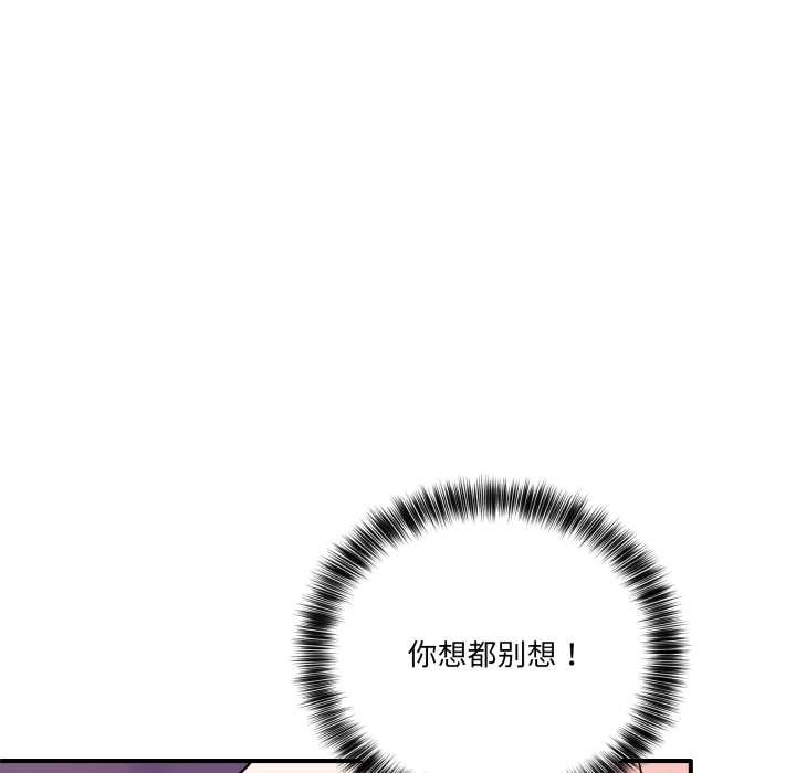 《當狗不丟人》漫画 第28話