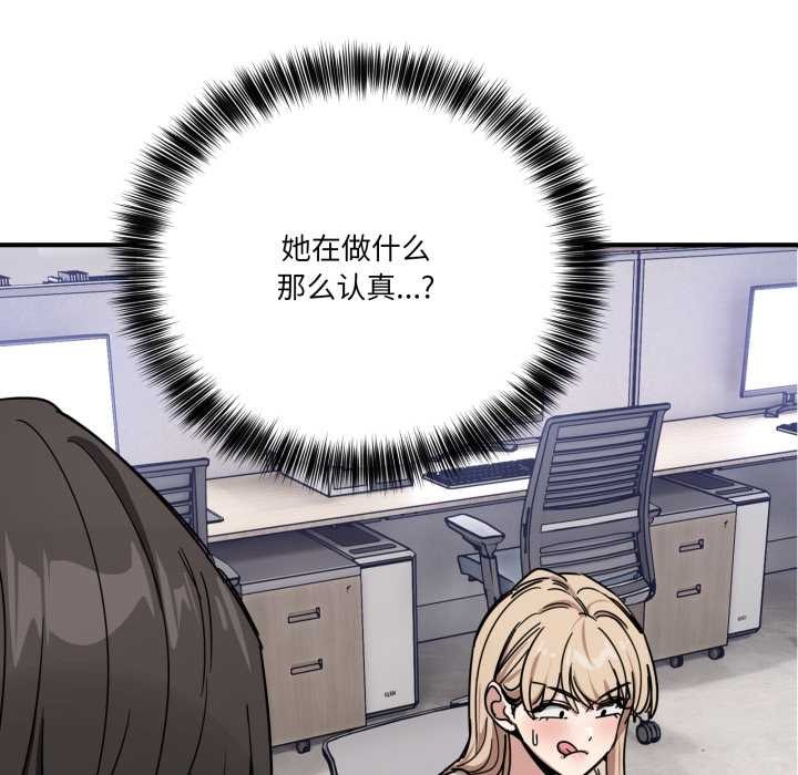 《當狗不丟人》漫画 第28話