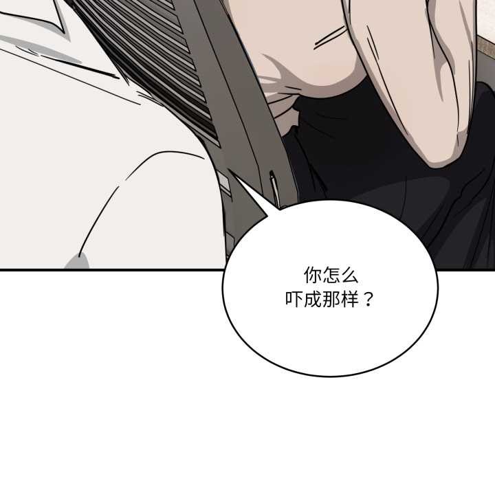 《當狗不丟人》漫画 第28話