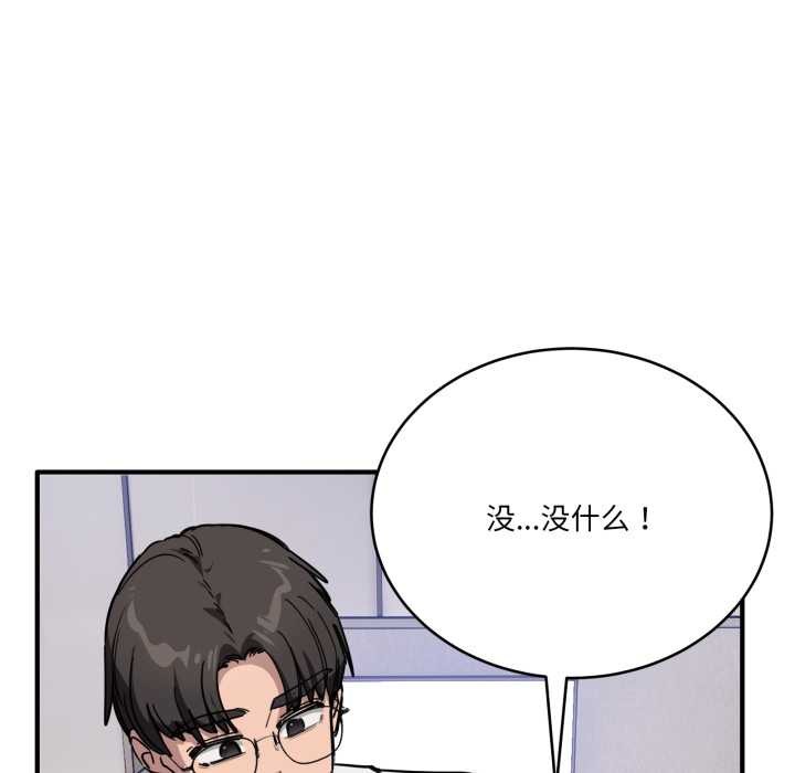 《當狗不丟人》漫画 第28話
