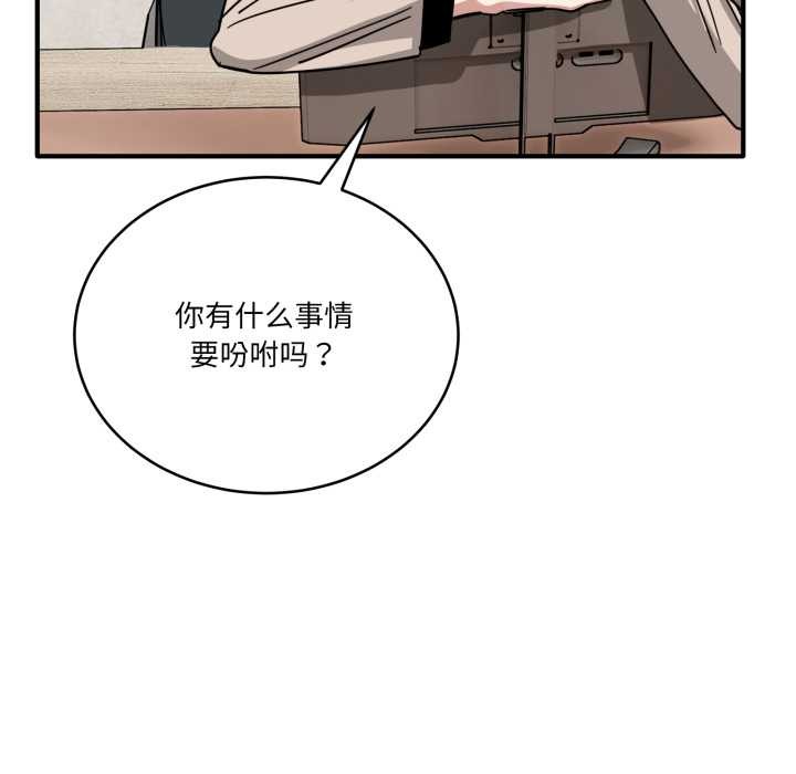 《當狗不丟人》漫画 第28話