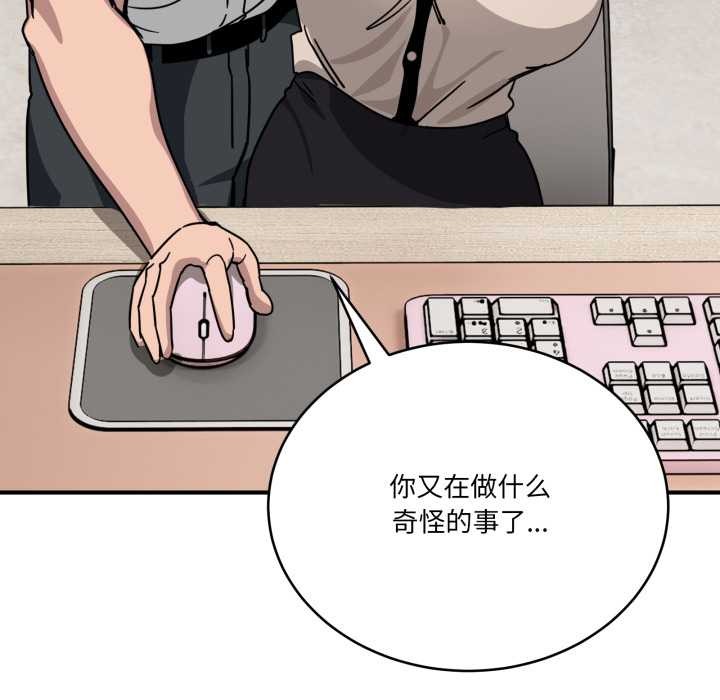 《當狗不丟人》漫画 第28話