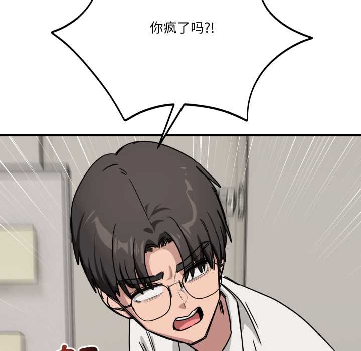 《當狗不丟人》漫画 第28話