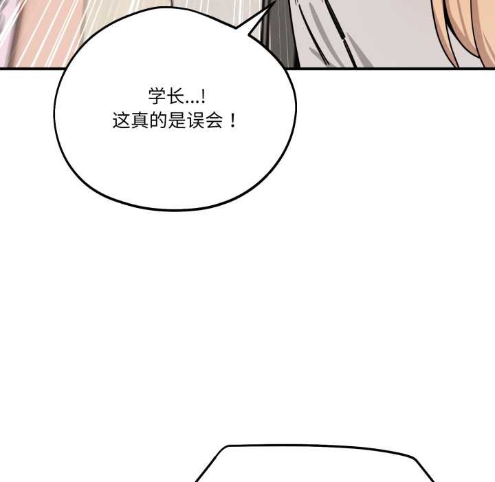 《當狗不丟人》漫画 第28話