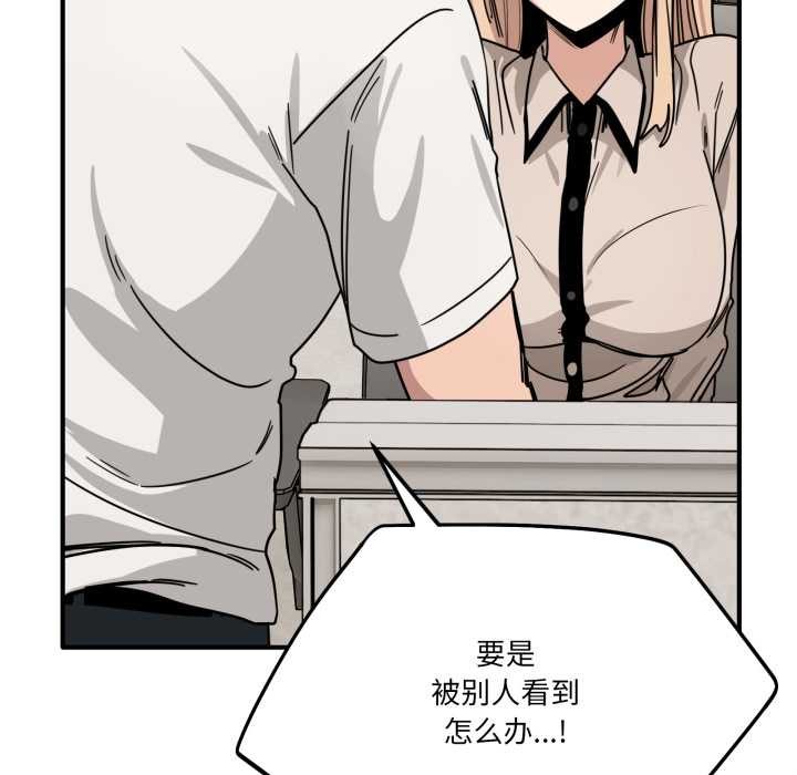 《當狗不丟人》漫画 第28話