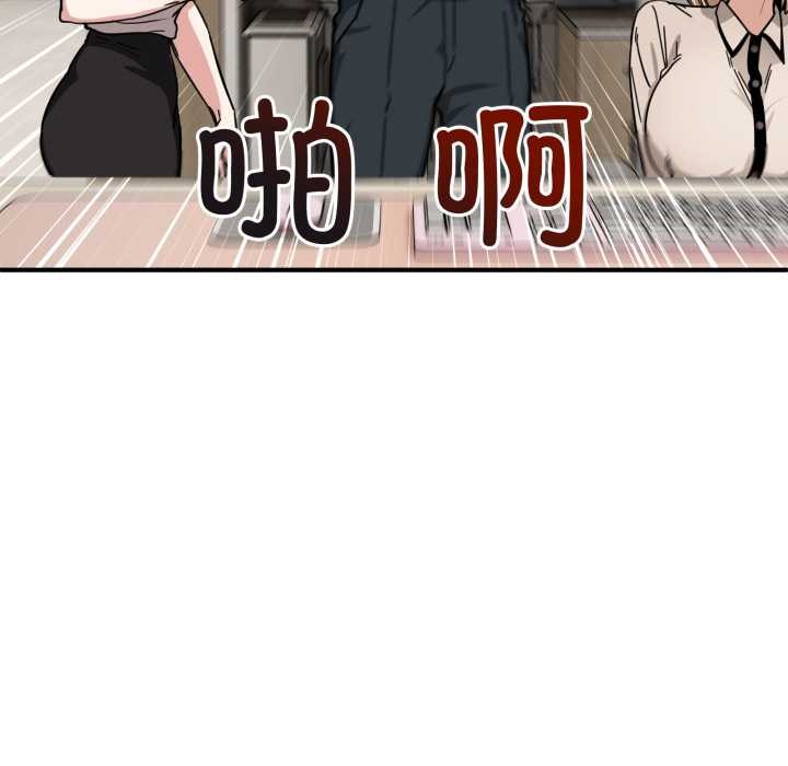 《當狗不丟人》漫画 第28話