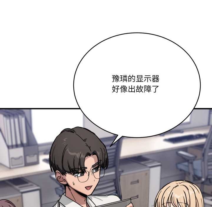 《當狗不丟人》漫画 第28話