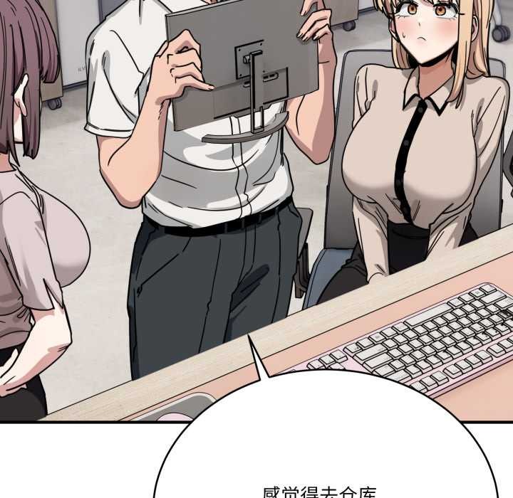 《當狗不丟人》漫画 第28話