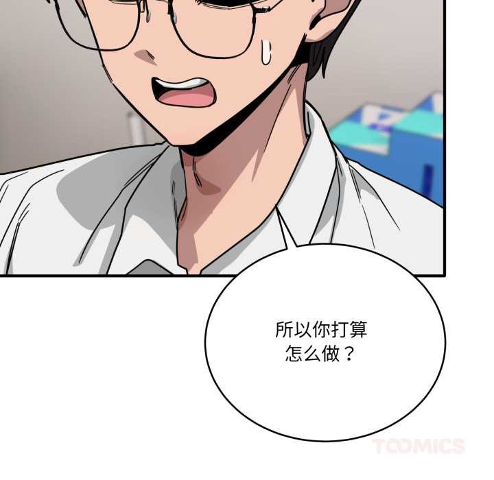 《當狗不丟人》漫画 第28話