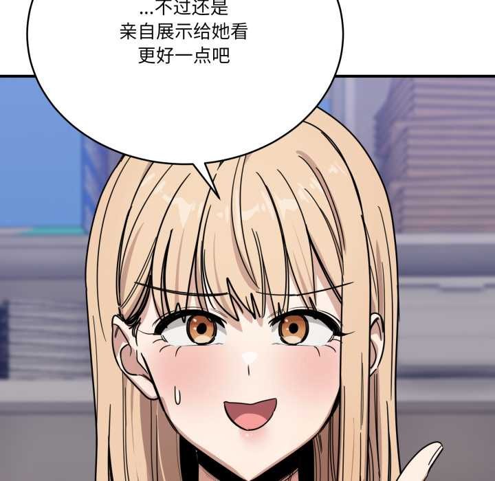 《當狗不丟人》漫画 第28話