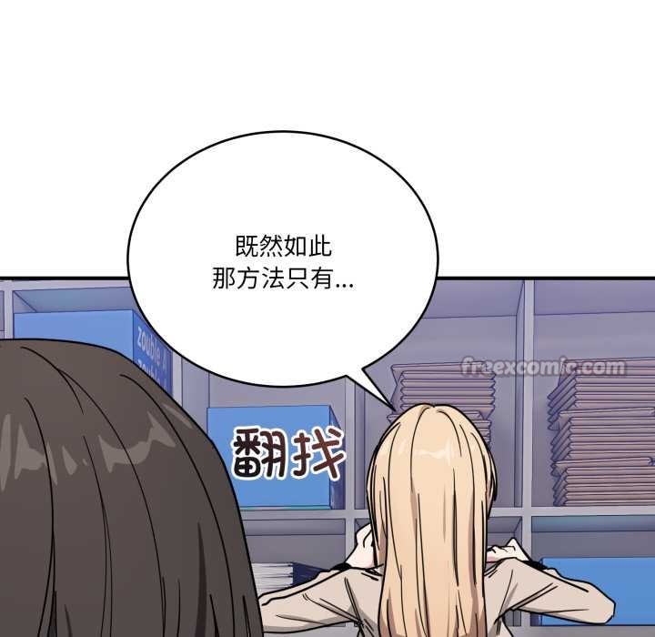 《當狗不丟人》漫画 第28話