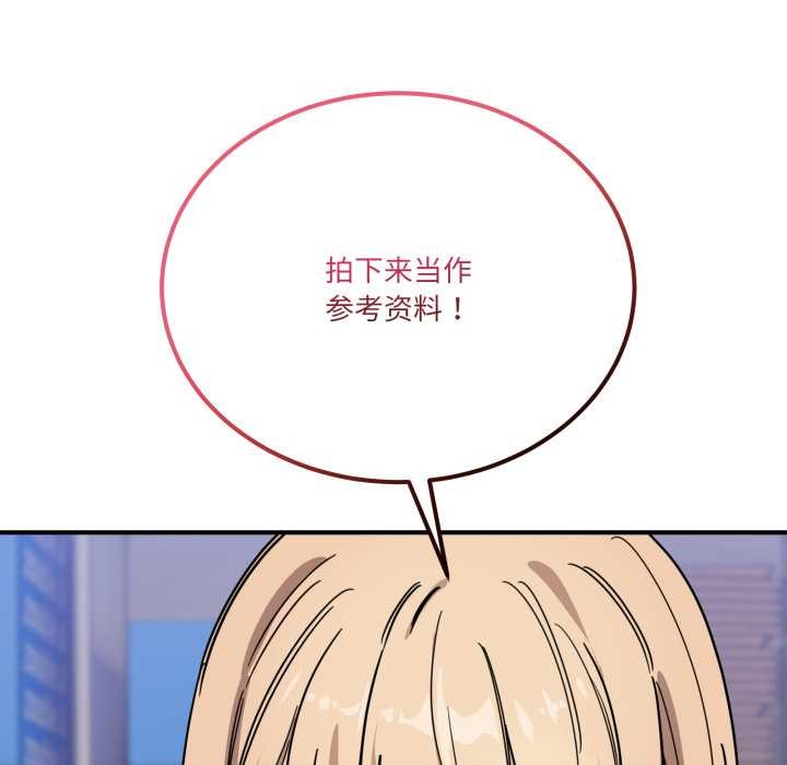 《當狗不丟人》漫画 第28話