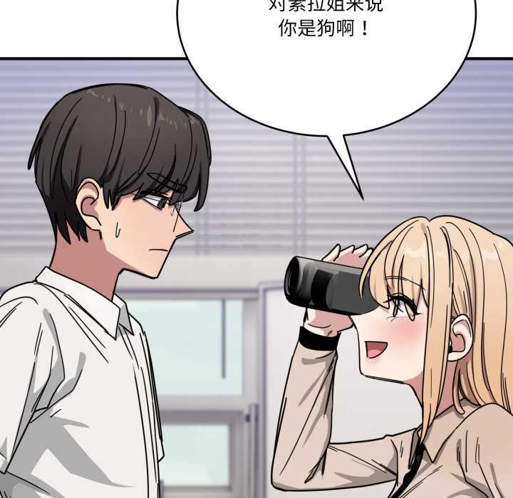 《當狗不丟人》漫画 第28話