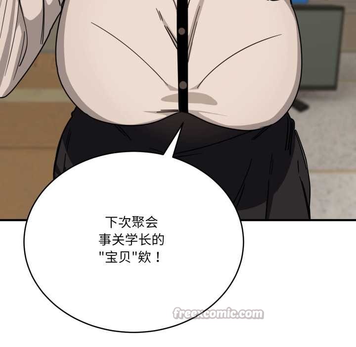 《當狗不丟人》漫画 第28話