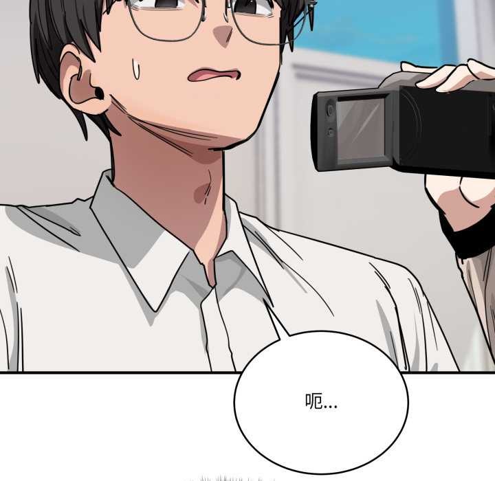 《當狗不丟人》漫画 第28話