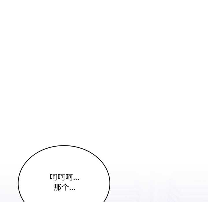 《當狗不丟人》漫画 第28話