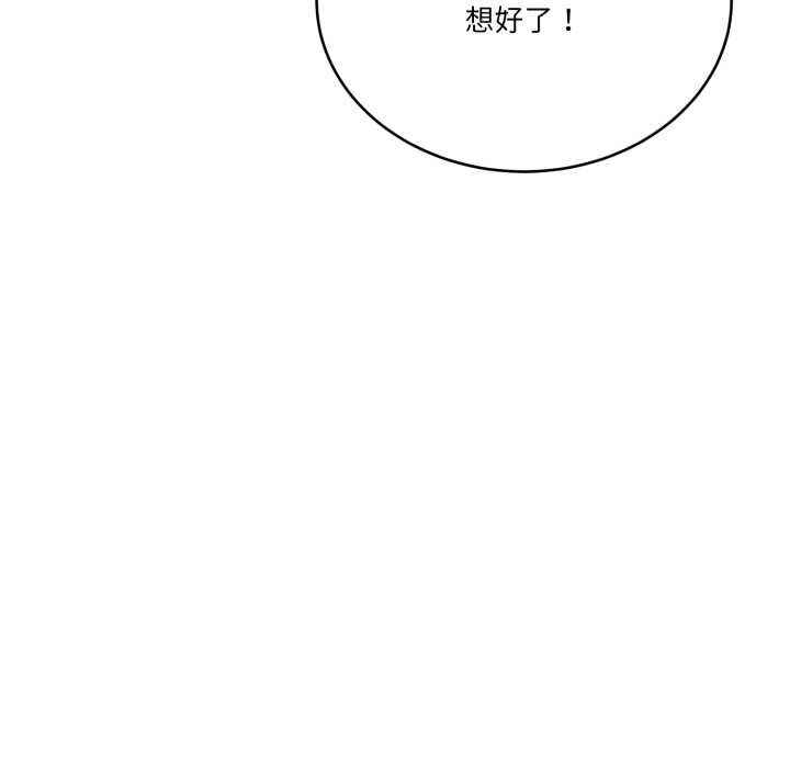 《當狗不丟人》漫画 第28話