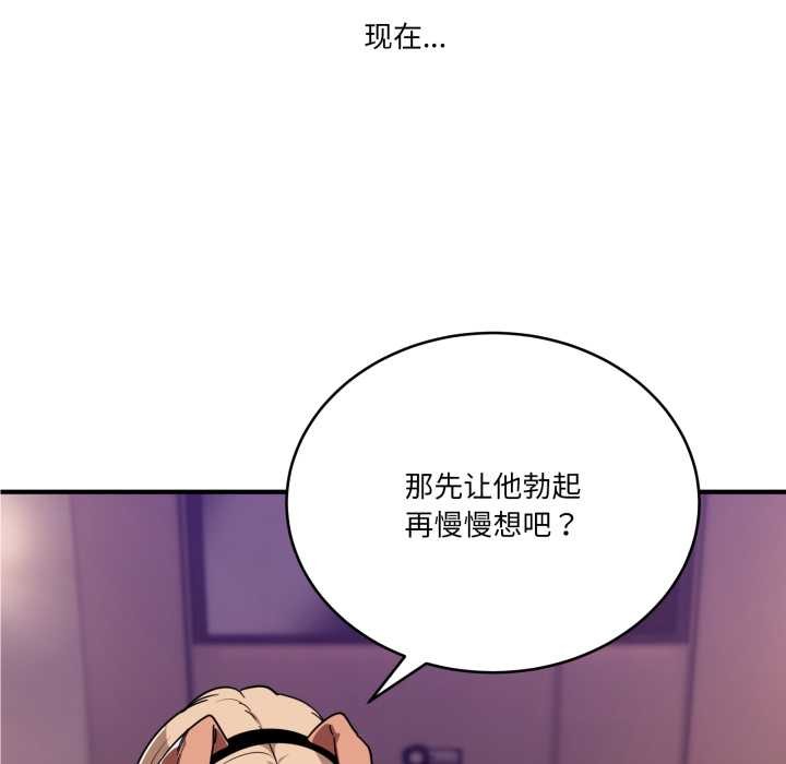 《當狗不丟人》漫画 第29話