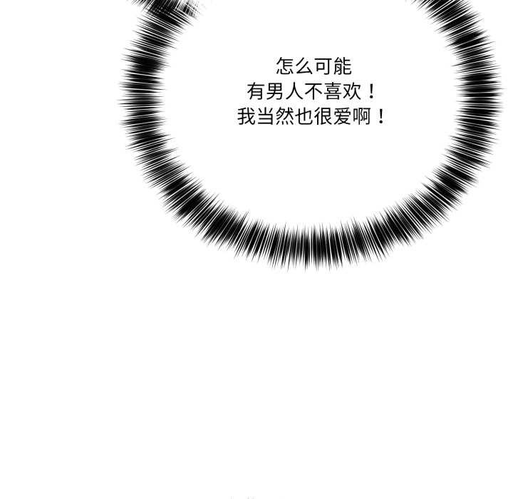 《當狗不丟人》漫画 第29話