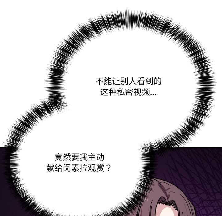 《當狗不丟人》漫画 第29話