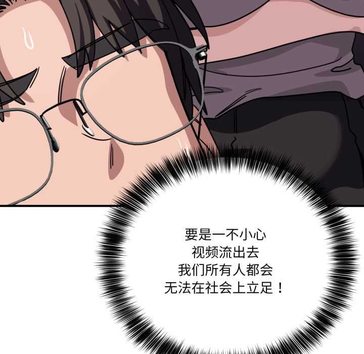 《當狗不丟人》漫画 第29話