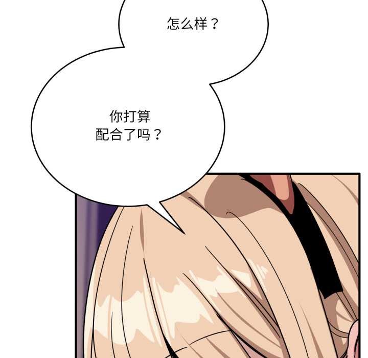 《當狗不丟人》漫画 第29話