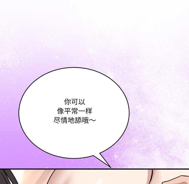 《當狗不丟人》漫画 第29話