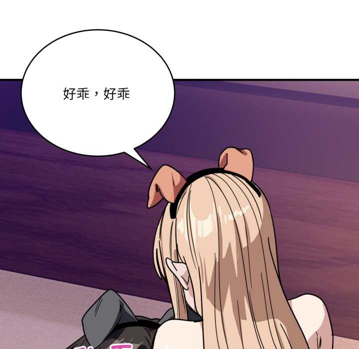 《當狗不丟人》漫画 第29話