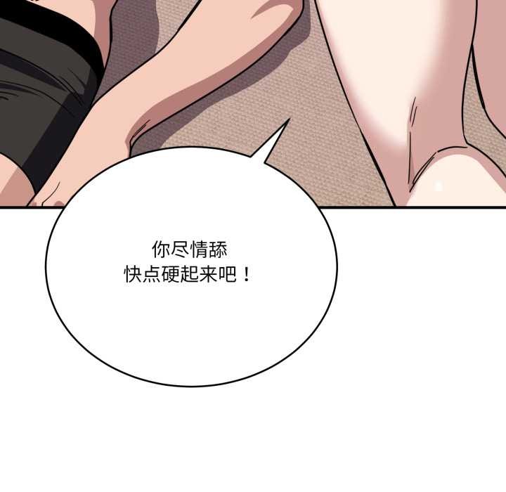 《當狗不丟人》漫画 第29話